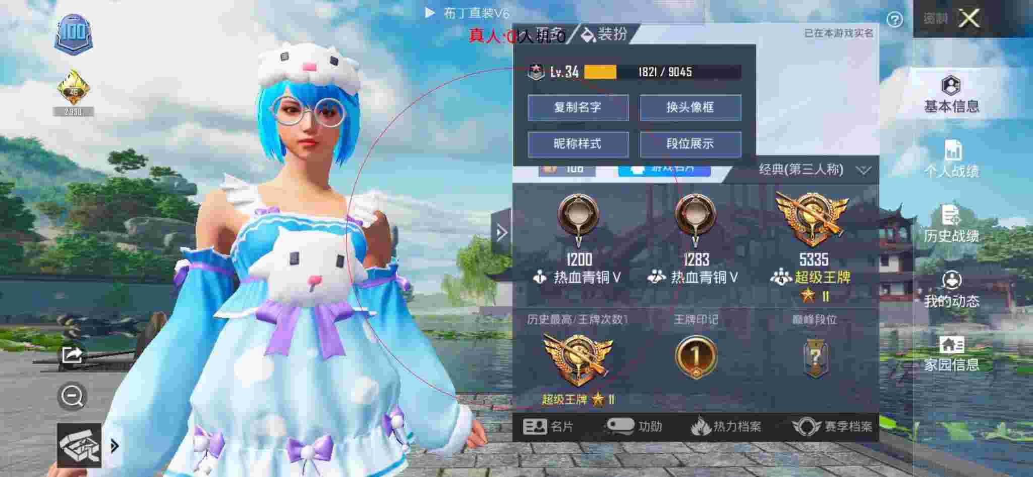 和平精英布丁直装透视 - 和平精英当虎哥遇到外挂辅助预览图